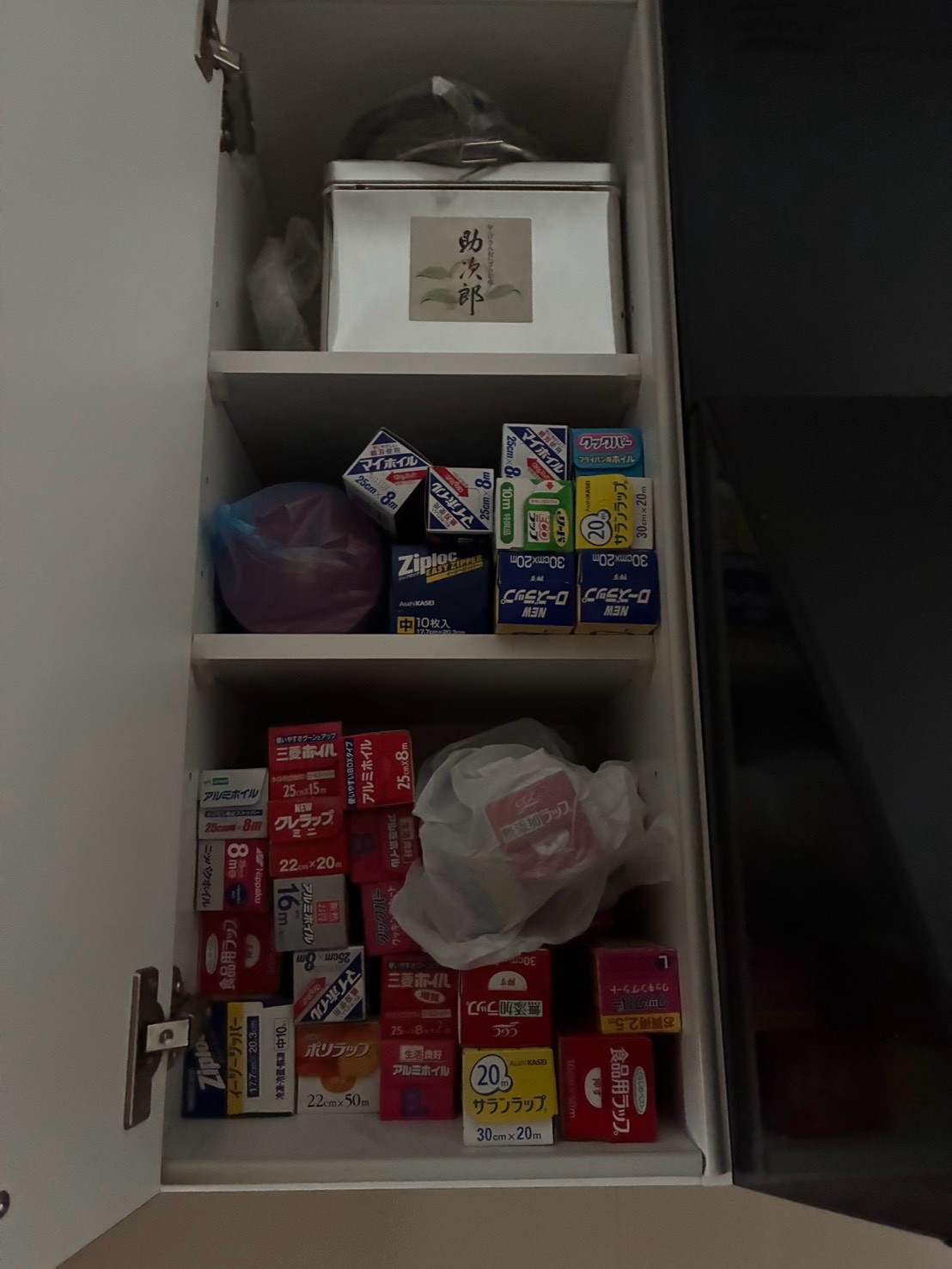H・I様宅 作業前:収納棚の容器や日用品